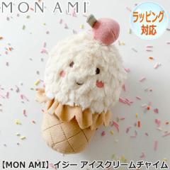 MON AMI ���i�~ �C�W�[ �A�C�X�N���[���`���C�� �ʂ������ �X�C�[�c�̂ʂ������ �������� �m��ߋ� �l�C �u�����h AP1027