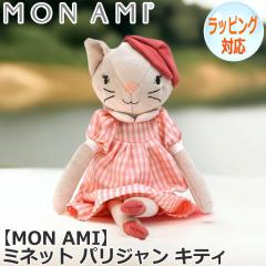 MON AMI ���i�~ �~�l�b�g �p���W���� �L�e�B �q�L �ʂ������ �l�C �u�����h �M�t�g ���蕨 �l�C �L�����N�^�[ ST1222