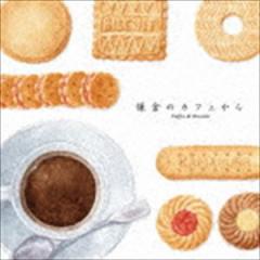 q̃JtF`Coffee  Biscuits [CD]