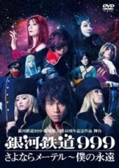 星組宝塚大劇場公演 「ロミオとジュリエット」B日程版 [Blu-ray]の通販