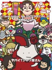 愛の劇場 温泉へ行こう DVD-BOX 1・2 [DVDセット]の通販はau PAY