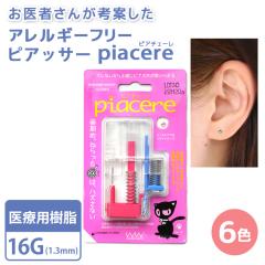 �����A�����M�[�Ή� ��×p�������s�A�b�T�[ �y�Ў��p�z �s�A�`�F�[�� �V�[���s�A�X�t�� �C���[�s�A�b�T�[ �����ԗp�s�A�`�F�[�� �V�[�N