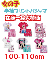 ̎q pW} ݌Ɉ| 1,000 AiƐ̏ LeB ~j[}EX etc 100cm-110cm 100% I