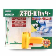 ■Reelex 酸素用リール(一般酸素) GR920FOXY(8688789)[法人・事業所限定][外直送元] 中発販売 GR920FOXY 酸素用リール一般酸素の通販はau PAY