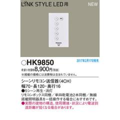 �V�[�������R�����M��(4CH) 5�V�[���Đ��E�����ELINK STYLE LED�p �p�i�\�j�b�N HK9850�y���������z 