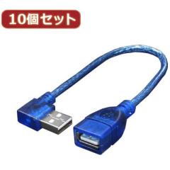 �y���[���ւł̔������i�z�y10�Z�b�g�z USB L�^�P�[�u������20(�EL) �ϊ����l USBA-CA20RLX10�y���������z (USBACA20RLX10) �y�[���ڈ�