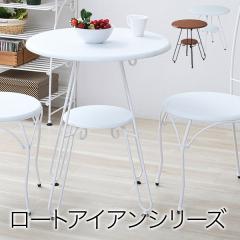 ���[���b�p�� ���[�g�A�C�A�� �Ƌ� �J�t�F�e�[�u�� �� �e�[�u�� ��60cm ����70 �I�t�� �A�C�A�� �r �A���e�B�[�N�� �z���C�g JK�v���� IR