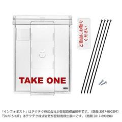 ���O�p �`���V���� �C���t�H�|�X�g �uSNAP SHUT�v A4 ���� �e�N�e�N 4601-00013�y���������z (460100013)