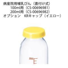 �y���[���ւł̔������i�z�a�Y�@�p�M���т�(���t����) �I�v�V���� KR�L���b�v(�C�G���[) �s�W���� 23-3821-00�y���������z (23382100)