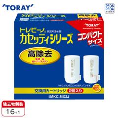 �򐅊�J�[�g���b�W �֌������^�p �g���r�[�m �J�Z�b�e�B�V���[�Y 2�� TORAY MKC.X2J�y���������z 