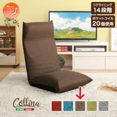 ���{�� ���N���C�j���O�|�P�b�g�R�C��������֎q �ycollina-�R���[�i-�z 5�J���[ (�u���E��) �z�[���e�C�X�g SH-07-CLN-BR�y���������z (