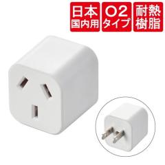 �C�O�ϊ��v���O ���{�����p O2�^�C�v �R���Z���g �z���C�g �G���R�� T-NHPAO2WH�y���������z (TNHPAO2WH)