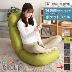 ���{�� ��������̂��x���郊�N���C�j���O���֎q �yCROLE-�N����-�z 6�J���[ (�u���b�N) �z�[���e�C�X�g SH-07-SBZ-BK�y���������z (SH07