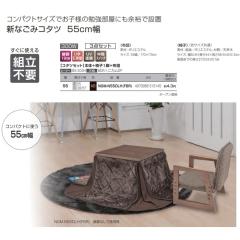 ���ЂƂ�l�����E�z�c�E�֎q3�_�Z�b�g �V�Ȃ���55MB 55�~55�~38(57)cm ���A�T�v���C���X NGM-N55DLH(FBR)�y���������z (NGMN55DLH(FBR)