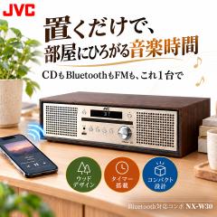 コンパクトコンポーネントシステム(Bluetooth対応) JVCケンウッド 