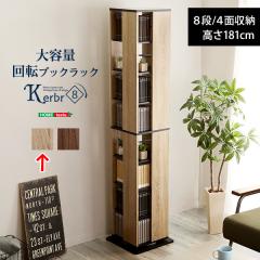 ��]�u�b�N���b�N8�i�yKerbr-�P���u��-�z (�V���r�[�I�[�N�u���b�N) �z�[���e�C�X�g KBR-8-SHBK�y���������z (KBR8SHBK)