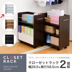 �N���[�[�b�g ���b�N ���[ 2�Z�b�g A4�t�@�C�� ��26.5 ���s58 .5 �L���X�^�[�t�� ���C�h ���S�� ��e�� ���p�i �����p�i ���� ���[ �I 