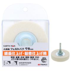 �Z�p���t�F���g�o�t 75mm(EARTH MAN) ���V 4907052555228�y���������z 