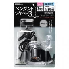 [���[�J�[�݌Ɍ���i] 3���p�\�P�b�g(��) ���U�� ICLS3BK�y���������z 