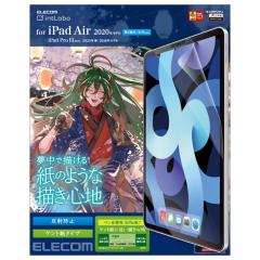 iPad Air ��4���� 2020�N���f�� 10.9�C���` �t�B���� �y�[�p�[���C�N �w��h�~ ���˖h�~ �P���g�� �G���R�� TB-A20MFLAPLL�y���������z (