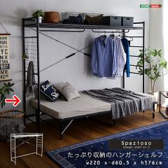 �����Ղ���[�̃n���K�[�V�F���t�ySpazioso-�X�p�W�I�[�\-�z (�u���b�N) �z�[���e�C�X�g HGS-004-BK�y���������z (HGS004BK)