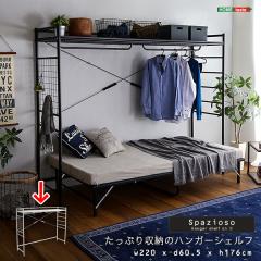 �����Ղ���[�̃n���K�[�V�F���t�ySpazioso-�X�p�W�I�[�\-�z (�z���C�g) �z�[���e�C�X�g HGS-004-WH�y���������z (HGS004WH)