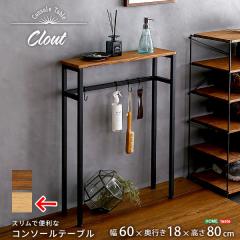 �X�����ŕ֗��ȃR���\�[���e�[�u���yCOLT-�R���g�[�z (�V���r�[�I�[�N) �z�[���e�C�X�g CLT-60-SBO�y���������z (CLT60SBO)