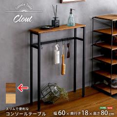 �X�����ŕ֗��ȃR���\�[���e�[�u���yCOLT-�R���g�[�z (�E�H�[���i�b�g) �z�[���e�C�X�g CLT-60-WAL�y���������z (CLT60WAL)