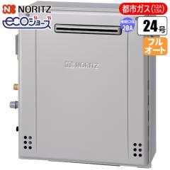 ○♪パーパス 業務用給湯器【PG-240W】小・中規模施設用 屋外