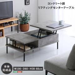 �R���N���[�g�� ���t�e�B���O�Z���^�[�e�[�u�� (�O���[) �z�[���e�C�X�g SH-27-LCT-GY�y���������z (SH27LCTGY)