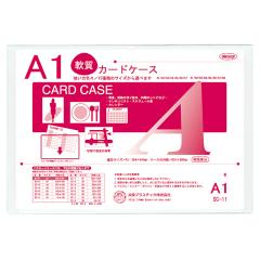 �N���[���\�t�g�J�[�h�P�[�X A1���p ���h�v���X�`�b�N 4963346124143�y���������z 