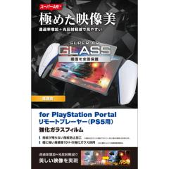 �y���[���ւł̔������i�zPS5 ��p PlayStation Portal �����[�g�v���[���[ �K���X�t�B���� �������� �����ˌy�� ��U�h�~ �G���R�� GM-P