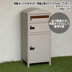 ��z�{�b�N�X�t�|�X�g�yPrimo(�v����)�z��z2�i�^�C�v(���C�g�x�[�W��) MOJYU(���W��) PBX-121�y���������z (PBX121)