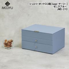 �W���G���[�{�b�N�X�yGage(�Q�[�W)�z3�i(�[�j�X�u���[) MOJYU(���W��) JWB-010�y���������z (JWB010)