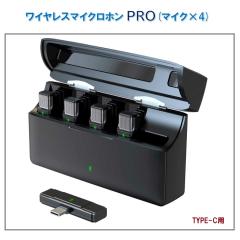 RM ���C�����X�}�C�N���z��PRO(�}�C�N4�ETYPE-C) �A�[���E�G�� RM-2916MIC4C�y���������z (RM2916MIC4C) �y�[���ڈ��F�P�T�ԁz