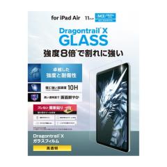 �y���[���ւł̔������i�z11�C���` iPad Air (M3/M2) �K���X�t�B���� Dragontrail(R)X ������ �\��t���c�[���t �\�ʍd�x10H �G���R�� TB
