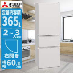 �①�� 365L �E�J�� �z���C�g �X�����݌v �ȃG�l�ŉƑ��ɍœK �O�H MR-CX37M-W�y���������z (MRCX37MW) �y�[���ڈ��F�P�T�ԁz