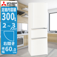 �①�� 300L �E�J�� �z���C�g �X�����݌v �ȃG�l�ň�l��炵�E��l��炵�ɍœK �O�H MR-CX30M-W�y���������z (MRCX30MW) �y�[���ڈ��F0