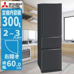 �①�� 300L �E�J�� �O���[ �������ƏȃG�l�݌v �X�����Ŏ��[�͔��Q �O�H MR-CX30M-H�y���������z (MRCX30MH) �y�[���ڈ��F�P�T�ԁz