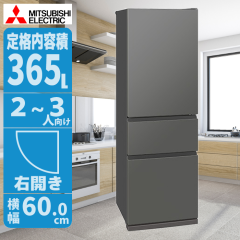 �①�� 365L �E�J�� �O���[ �������ƏȃG�l�݌v �X�����Ŏ��[�͔��Q �O�H MR-CX37M-H�y���������z (MRCX37MH) �y�[���ڈ��F04/���{���ח\