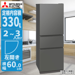 �①�� 330L ���J�� �O���[ �X�����݌v �������ƏȃG�l���\ �O�H MR-CX33ML-H�y���������z (MRCX33MLH) �y�[���ڈ��F04/���{���ח\��z