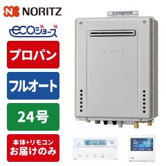 リンナイ オプション【UF-SU2(A)】ソーラー対応ユニット リモコン332 