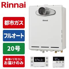 ○リンナイ ガスふろ給湯器【RUF-K246SAW(A)】屋外壁掛型 ecoジョーズ 