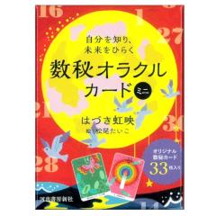 デカメロン タロット Decameron Tarot タロットカード 78枚 タロット