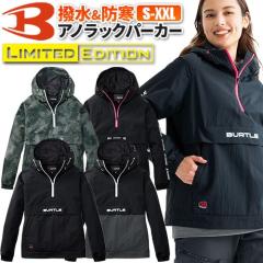 �o�[�g�� BURTLE �h�� �p�[�J�[ �����Y ���t���[�X �t�[�h �A�m���b�N�p�[�J�[ 4054 ��ƒ� ���� ��ƕ� �u���]�� �㒅 ������� ������