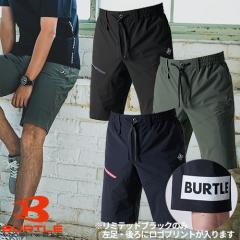 ��ƕ� �n�[�t�p���c �o�[�g�� BURTLE �V���[�g�p���c 4100 ��ƒ� �t�ăX�g���b�` �z������ ���L �J�b�R����