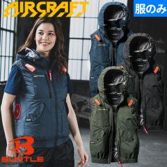 �y���������zEF�E�F�A �o�[�g�� BURTLE  AIRCRAFT �G�A�[�N���t�g AC�x�X�g(�t�@������) 2025�N���f�� AC2074 ��ƒ� ��ƕ� �t�� �t���n