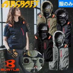 �y���������zEF�E�F�A �o�[�g�� BURTLE  AIRCRAFT �G�A�[�N���t�g AC�x�X�g �t�@������ 2025�N���f�� AC2084 ��ƒ� ��ƕ� �t�� �t���n