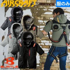 �y���������zEF�E�F�A �o�[�g�� BURTLE  AIRCRAFT �G�A�[�N���t�g AC�����u���]��(�t�@������) 2025�N���f�� AC2086 ��ƒ� ��ƕ� �t�� 