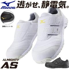 ���S�C �~�Y�m MIZUNO �I�[���}�C�e�B �Ód�C�ѓd�h�~�^�C�v ALMIGHTY AS C1GA1811 �X�j�[�J�[ ��ƌC �����Y ���f�B�[�X �j���p �����p 